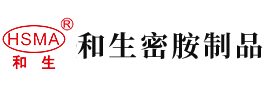 情人的大鸡操使劲插我小骚逼潮吹了安徽省和生密胺制品有限公司